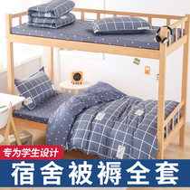  Cotton student dormitory single futon set Full set of six-piece bedding Cotton quilt mattress set