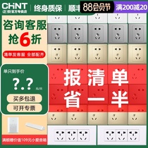 Chint switch socket 86 type household wall concealed whole house package one open five holes 16A single and double control USB panel
