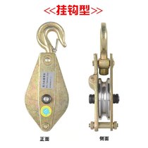 Power special pulley hook type hoisting ring type national standard wire rope pulley bearing lifting pulley pure steel construction