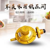 Household liquefied gas pressure reducing valve with meter adjustable gas stove pressure reducing valve Gas valve Pressure reducing valve Gas stove accessories