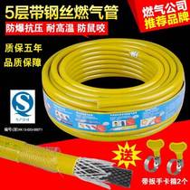 Explosion-proof gas pipe with steel wire explosion-proof gas pipe Natural gas pipe household gas stove pvc rubber hose