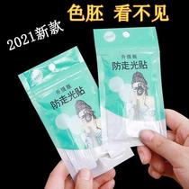 Anti-slip stickers shirt skirt shoulder strap underwear double-sided tape V neckline men tie stickers universal clothing adhesive film