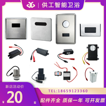 Huilda urinal sensor accessories HD3112 squat 3221 induction window 120 solenoid valve 01 power supply