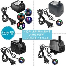 Submersible pump rockery bonsai water pump fountain water pump feng shui wheel water pump bonsai water pump fish tank circulating water pump