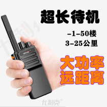 Ultra-long-distance intercom outdoor machine civil power handset 25km wireless shou tai hotel work basement