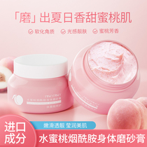 Colorful muscle peach niacinamide body baililai scrub tender white whole body deep cleansing exfoliant men and women