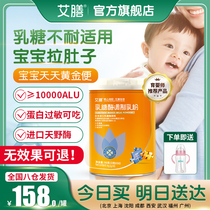 Aizen acid lactase probiotic 10000 type baby diarrhea hydrolyzed protein Baby lactose intolerance