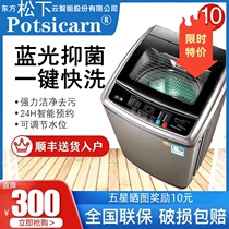Praumeoic pine automatic washing machine household 7 10 18kg wave wheel small washing and drying off rental room