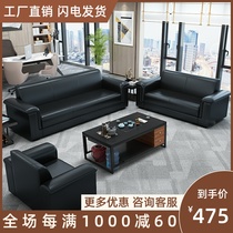 Office sofa simple modern meeting room new coffee table combination set three people meeting business negotiation reception
