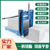  Aerated block lightweight foam permeable brick Manual electric vertical bread cutting hand saw brick new environmental protection brick cutting machine