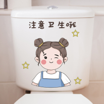 Toilet sticker Painting Decoration Waterproof renovation full post Toilet Funny Cute Cartoon Net Red Creative Horse Lid Sticker