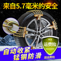 5-way car snow chain SUV car universal leather off-road card automatic tightening snow tire chain escape artifact