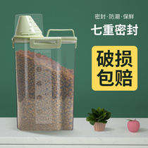 Cat grain storage barrel sealed moisture-proof dog food box storage box pet storage barrel small box container