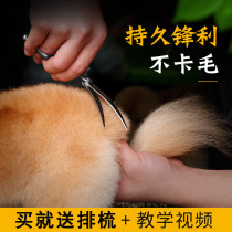 Pet Beauty Scissors Professional Teddy Hairdresser Hairy Suit Bent Cut Dog Hair Tool Pooch Hair Cut Scissors