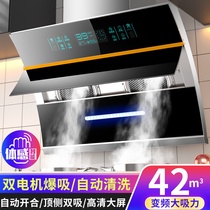 Sakura range hood kitchen household double motor large suction side suction wall-mounted automatic cleaning and smoking machine