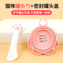 Pet Cat Canned Spoon Cat Paw Open Jar Head Deity Opener Special Kitty Canned Seal Lid Silica Gel Universal