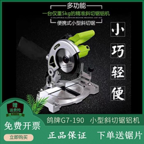 Pigeon brand 7 inch 8 inch saw aluminum machine precision quasi-portable chamfering desktop small wood aluminum alloy profile cutting machine