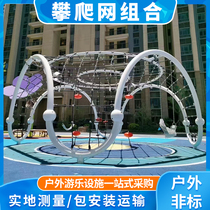 Large outdoor climbing net frame custom kindergarten amusement facilities Park outdoor drilling network expansion playground equipment