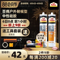 Hangao Baide glass glue Door and window seams Special sealing caulk for windows Outdoor wall waterproof sunscreen weatherproof glue