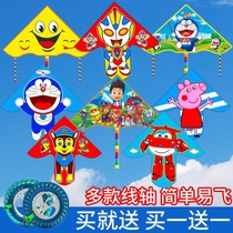 Kite childrens easy-to-fly Weifang cartoon kite Kite reel with line triangle kite Buy one get one free 