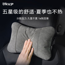  Car headrest Car neck pillow Car pillow pair of bones Neck neck four seasons seat neck pillow genuine leather