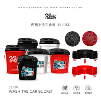 Two buckets of water special plastic bullet mesh sand stone block car intensive wash thick High foam car wash size bucket