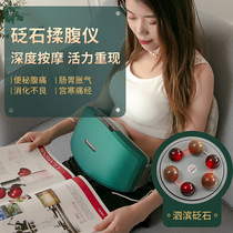 Ai Yisheng automatic needle stone rubbing abdomen instrument moxibustion abdominal massager belly artifact promotion peristaltic massage apparatus
