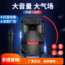 Changhong square dance sound outdoor Bluetooth speaker k song performance high power volume with wireless microphone subwoofer