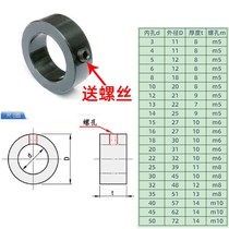 Fixed ring inner positioning pin bearing spacer thrust ring metal bushing locking ring limit shaft sleeve optical shaft retaining ring