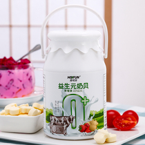 Mekefen prebiotics Milk shell Inner Mongolia sugar-free healthy nutrition children baby snacks dry eat milk tablets