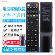 Full Netcom China Telecom China Mobile China Unicom Universal Telecom Mobile Unicom universal remote control