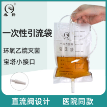  Chunyang drainage bag Disposable thickened in vitro bile medical household elderly 1000ml collection catheter bag