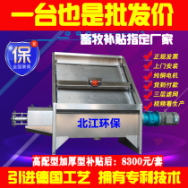Pig manure dry and wet separator cow manure chicken manure solid liquid separator livestock manure dehydrator farm environmental protection equipment