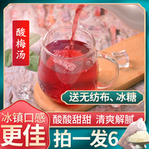 (Recommended by Damei) Ancient method Beijing sour plum soup raw material package dried sweet-scented osmanthus boiled homemade beverage