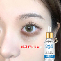 (Recommended by Weiya Live studio)Eye volumizing liquid shrink bags under the eyes say goodbye to the tear trough shoot 2 rounds and 3~