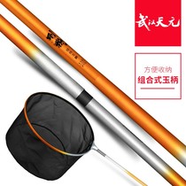 Wuhan Tianyuan Gang powder combination Jade handle 215cm ultra-light super hard copy net Rod carbon big material copy net set set