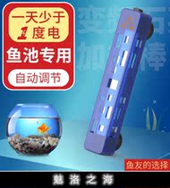 Zhongke heating rod frequency conversion fish tank heating rod automatic constant temperature turtle electric heating rod precise control temperature and water power off