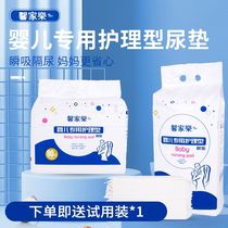 Xinjiale maternal sanitary napkins postpartum special puerperium discharge lochia prolonged postpartum sanitary napkins month care pad