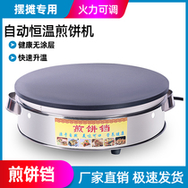 Pancake electromechanical household commercial stall miscellaneous grains fruit cake constant temperature pot electric cake pan gas stove hot sale