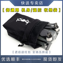 Mio 2 without screen Mavic Air2S MINI2 Mini SE airframe Fuselage Cashier Bag Miro air universal remote control Contained Portable Bag protection drone accessories are suitable for D