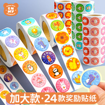 Children Reward Stickers Small Red Flowers Praise Tips Elementary School Kids Kindergarten Stickers Cartoon Pentagram Kids Smiling teachers Smiling Teachers Use Baby Stars To Decorate Small Patterns First Grade Stickers