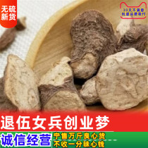 Raw fleece flower root Chinese herbal medicine 500g fleece-flower root powder wild special class raw bubble wine uber hair anti-black hair