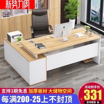Simple modern office furniture boss desk single desk desk manager table large class desk computer desk