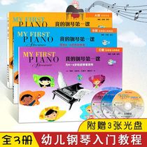 My first piano lesson ABC level with CD Toddler Childrens piano basic introduction tutorial skills Music theory book