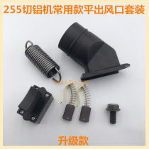 German imported Delta 255mm aluminum sawing machine Spring 10 inch belt aluminum cutting machine accessories universal Spring