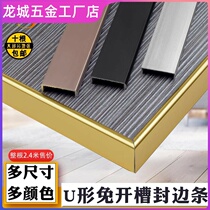 Bo Meng u-shaped aluminum alloy edge banding 12-36 sand black sand silver edge cabinet door paint-free board Wood closure