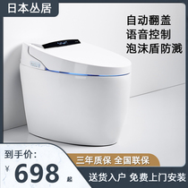 Japan imported Congju smart toilet household fully automatic flip cover integrated multifunctional electric instant toilet