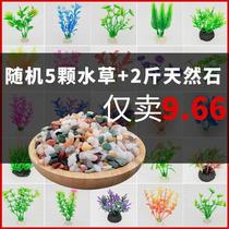 Fish tank simulation water grass fake water grass decoration small ornaments plastic decoration turtle tank small fish tank flower stone natural color stone