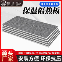 Polyurethane Insulation Board Interior Exterior Wall Yang Light House Roof Fire Insulation Board Ceiling Aluminum Foil Flame Retardant Cold Depot Material