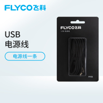 Feike Shaver Power Cord Suitable Model FS310FS339FS370FS373 Charging Cable